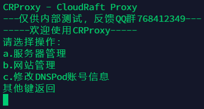 CRProxy内测20220519版使用教程-自建多节点CDN系统 支持分线路解析