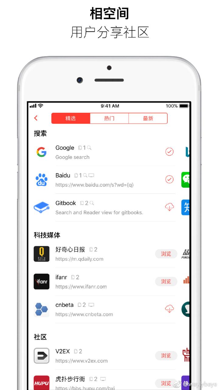「无相」可以将静态网站转换成原生 App (Android/iOS)