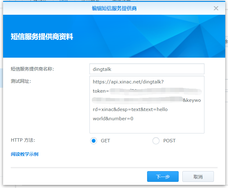 服务器向页面推送消息